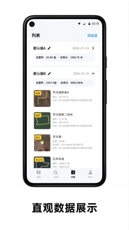 日新地图官网版 v1.0.2图