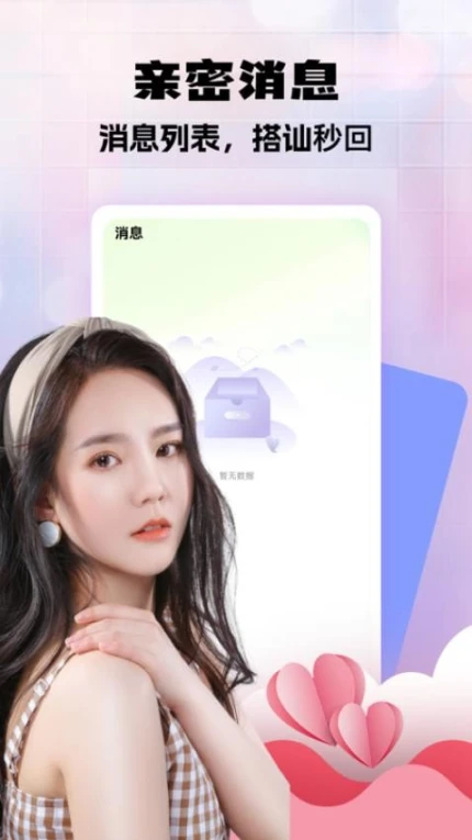 去爱官方版图