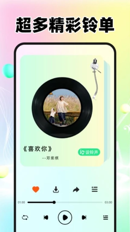 来电免费铃声大全APP v1.5.1图