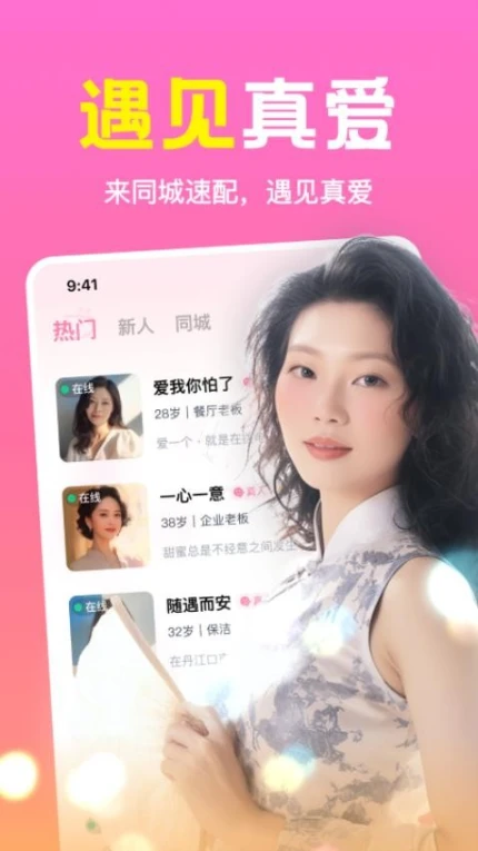 同城速配软件图