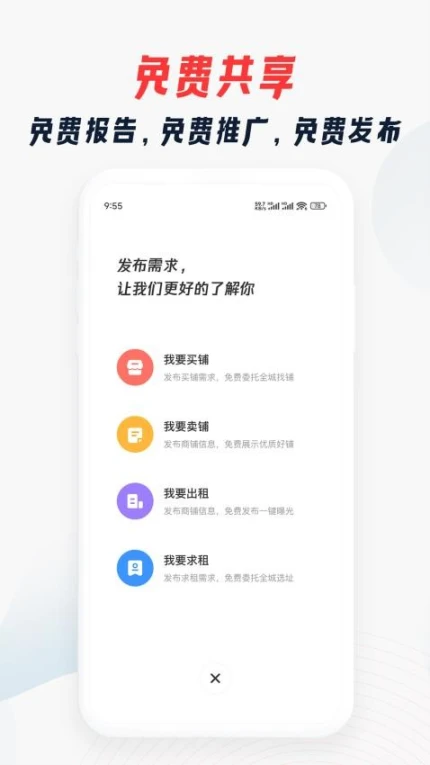 大狮看铺官网版 v1.7.3图