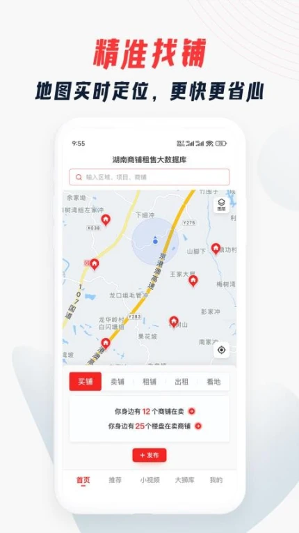 大狮看铺官网版 v1.7.3图