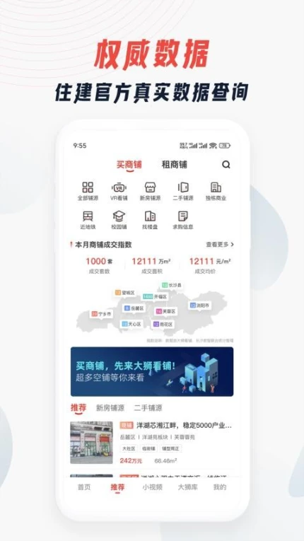 大狮看铺官网版 v1.7.3图