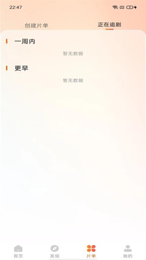 天天影视解说最新版图
