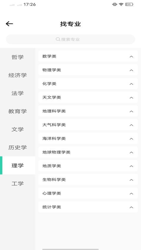考试院官方版 v1.0.0图