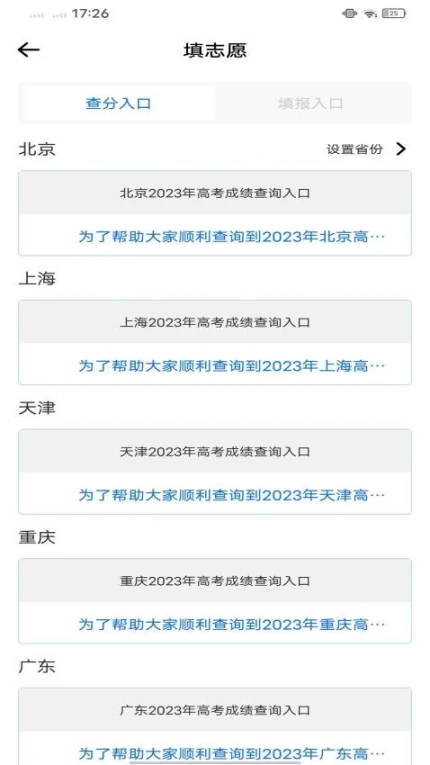 考试院官方版 v1.0.0图