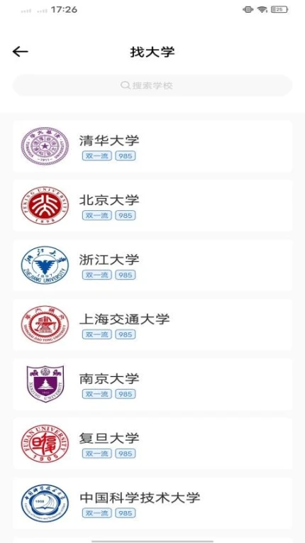 考试院官方版 v1.0.0图