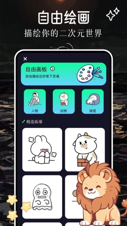 炯次元免费版图