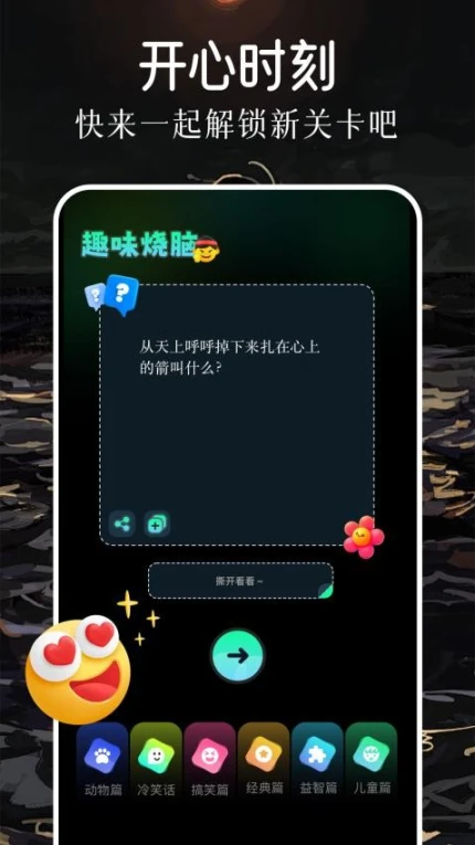 炯次元免费版图