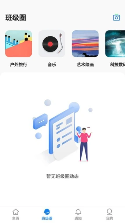 湘大校园官方版 v1.5.2图