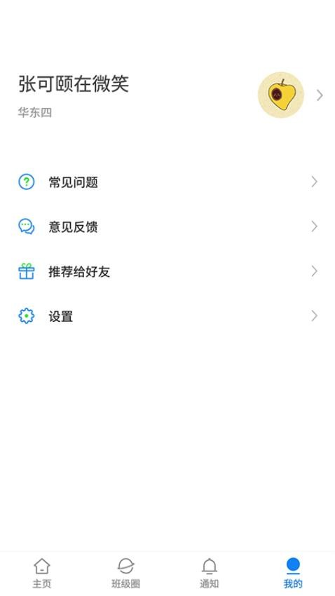 湘大校园官方版 v1.5.2图