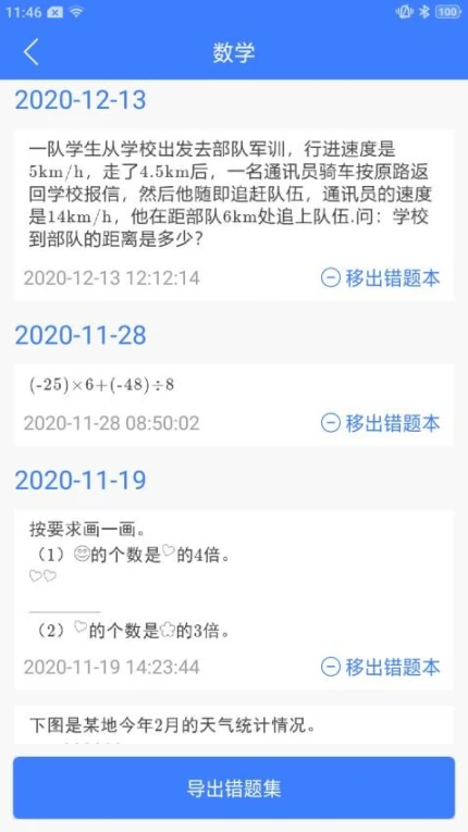 导学号app v9.4.3图