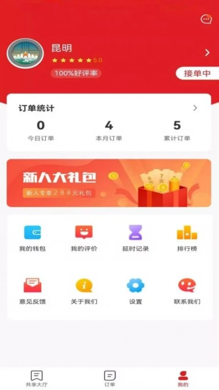 俄界外卖骑手端app图