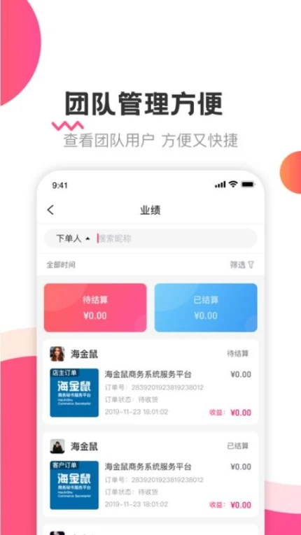 海金鼠官网版 v1.3.9图