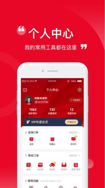 依诉最新版 v1.0.0图