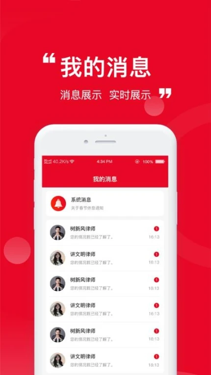 依诉最新版 v1.0.0图
