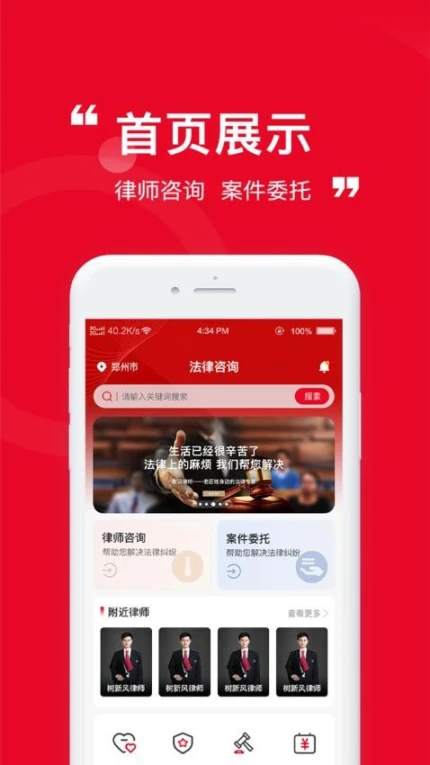 依诉最新版 v1.0.0图