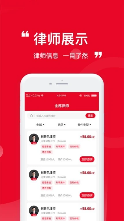 依诉最新版 v1.0.0图