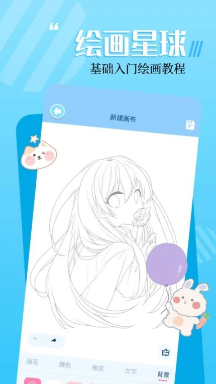 18漫画画板最新版 v1.5图