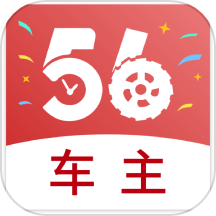 56联盟车主手机版 v1.0.4