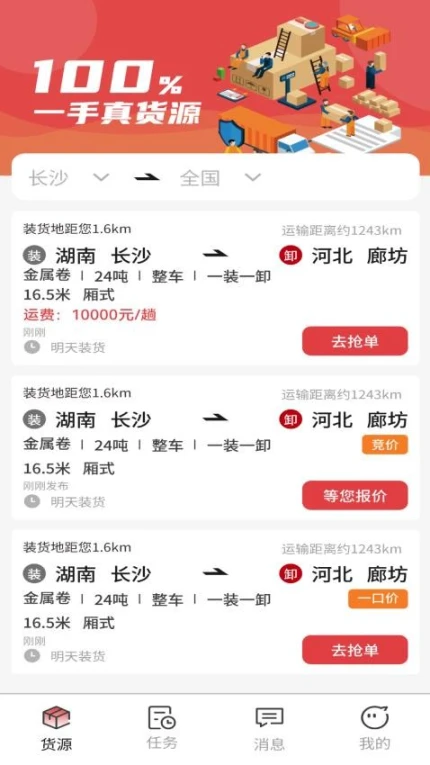 56联盟车主手机版 v1.0.4图
