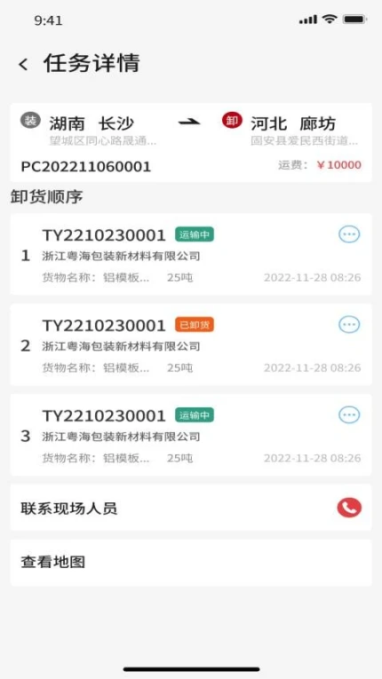 56联盟车主手机版 v1.0.4图
