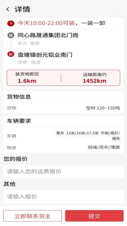 56联盟车主手机版 v1.0.4图