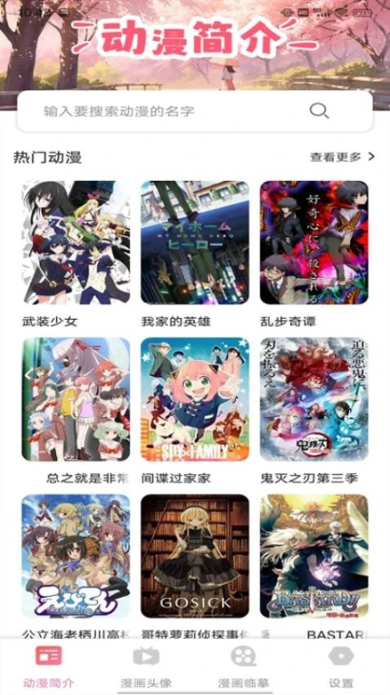 EhViewer漫画站手机版 v1.0.1图