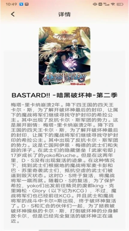 EhViewer漫画站手机版 v1.0.1图