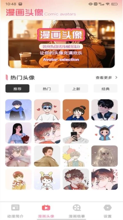 EhViewer漫画站手机版 v1.0.1图