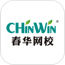 春华网校最新版本 v9.0.2