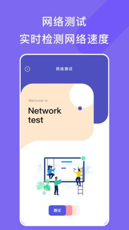 qnet金砖弱网官方版 v1.2图