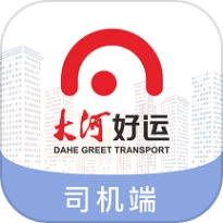 大河好运司机app v3.3.8