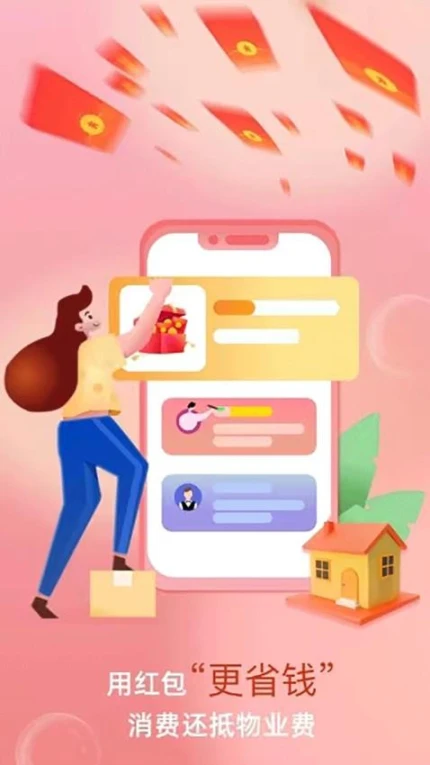民为先联盟app v1.8.21图