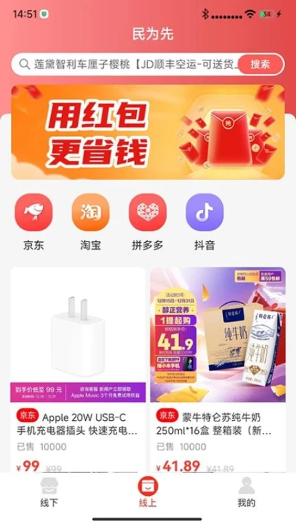 民为先联盟app v1.8.21图