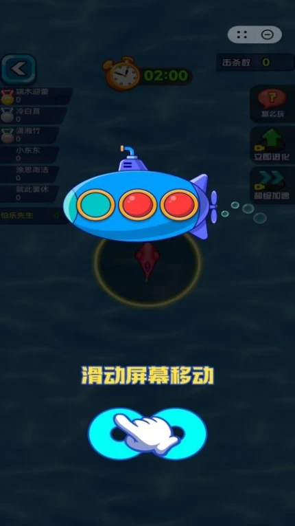 赶海抓海怪手游截图