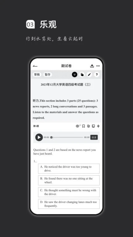 疯狂刷题app v1.16.6图