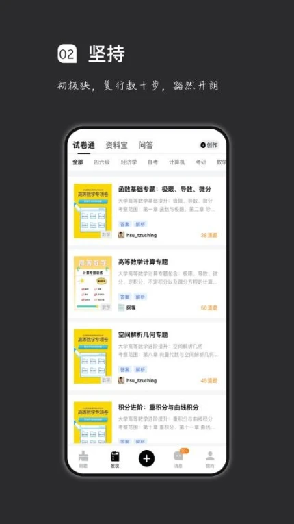疯狂刷题app v1.16.6图