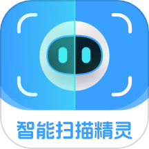 智能扫描精灵app v1.0.0