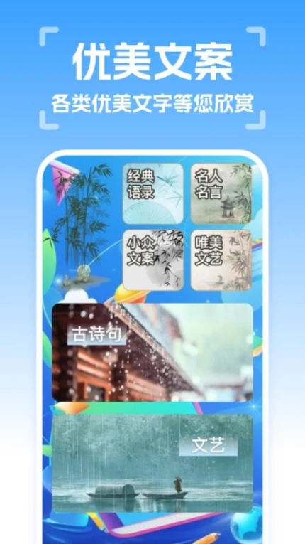 智能扫描精灵app v1.0.0图