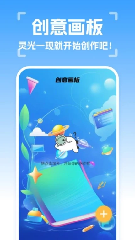 智能扫描精灵app v1.0.0图