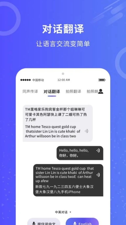 同传翻译免费版 v1.0.4图