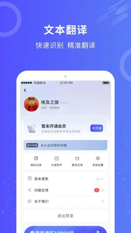 同传翻译免费版 v1.0.4图