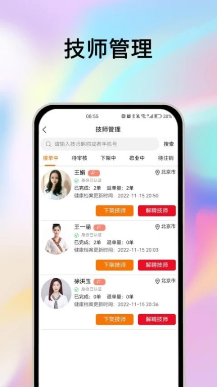 摩耶商家端官方版 v2.0.5图