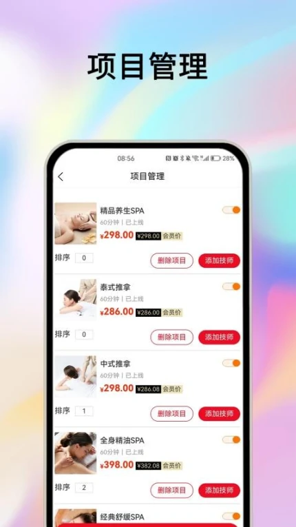 摩耶商家端官方版 v2.0.5图