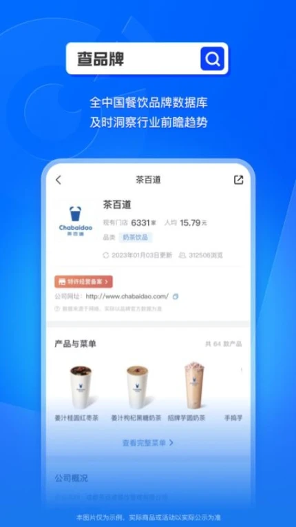 窄门餐眼app v1.9.1图