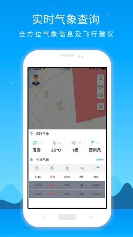 优凯飞行app v2.4.5图