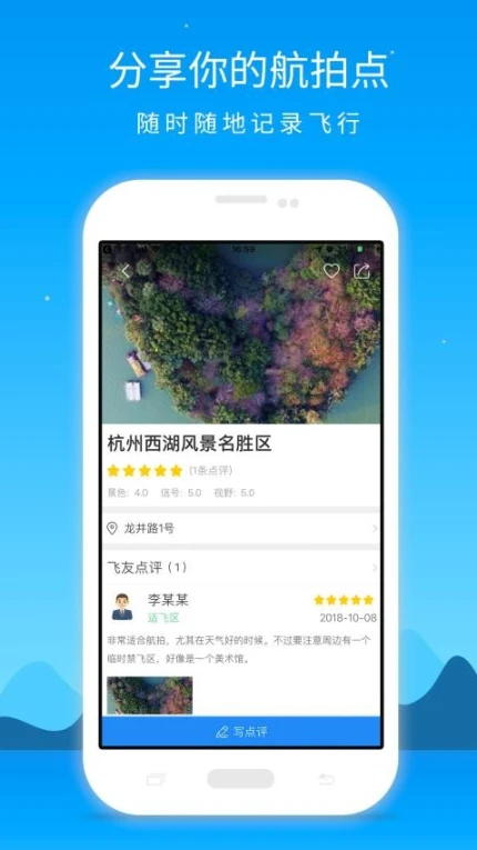 优凯飞行app v2.4.5图