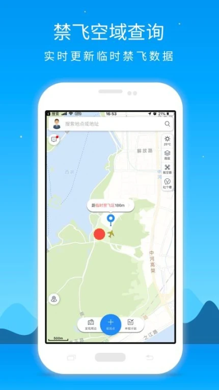 优凯飞行app v2.4.5图