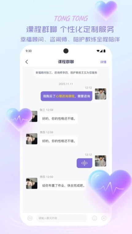 心通通最新版 v1.6.06图